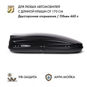Автобокс MaxBox PRO 460 (средний) черный 175*84*42 см двустороннее открывание (багажный бокс на крышу)